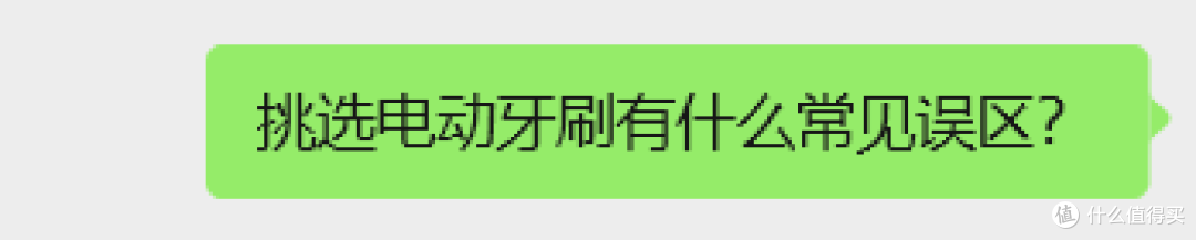 电动牙刷哪个牌子好?8大热门款式横向PK,不知道怎么选直接抄~