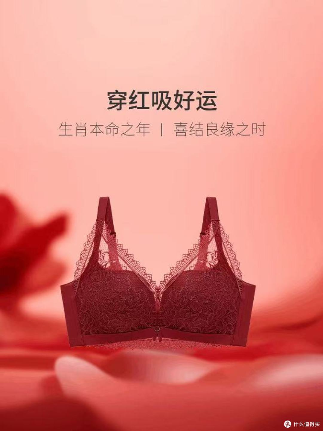 🔥小胸本命红内衣！结婚/本命年礼盒首选不踩雷✨