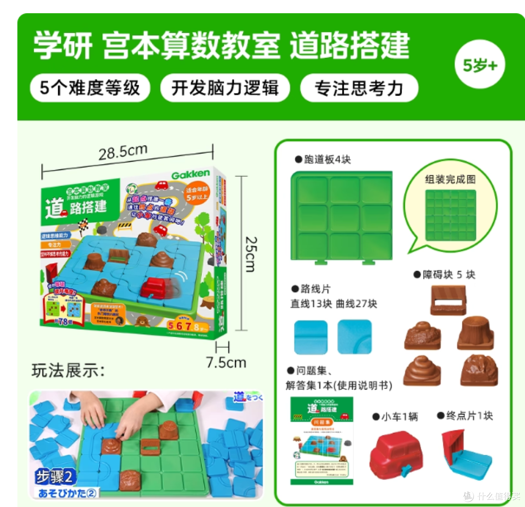 挖到宝✨学研宫本算数教室桌游!娃边玩边练思维