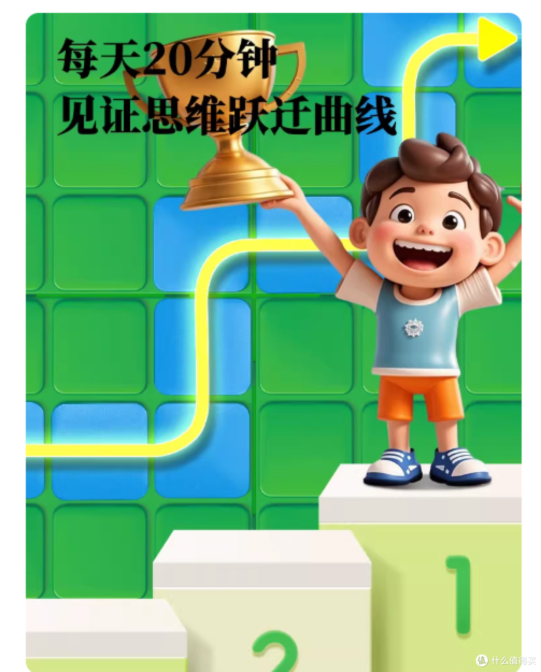 挖到宝✨学研宫本算数教室桌游!娃边玩边练思维