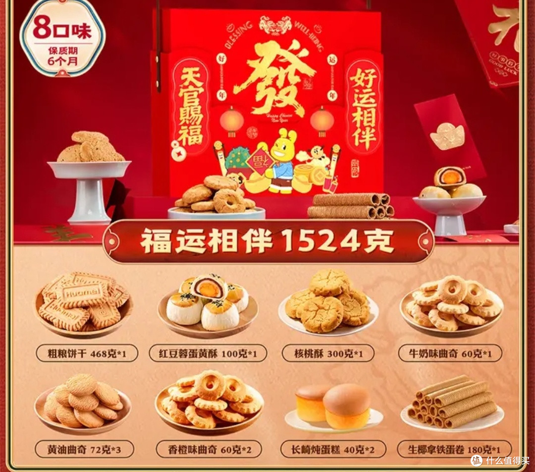 年味藏礼中,心意选华美