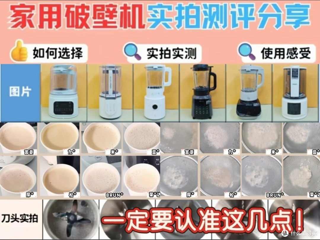 哪种破壁机好,一文解答!十大公认最好的家用破壁机推荐榜