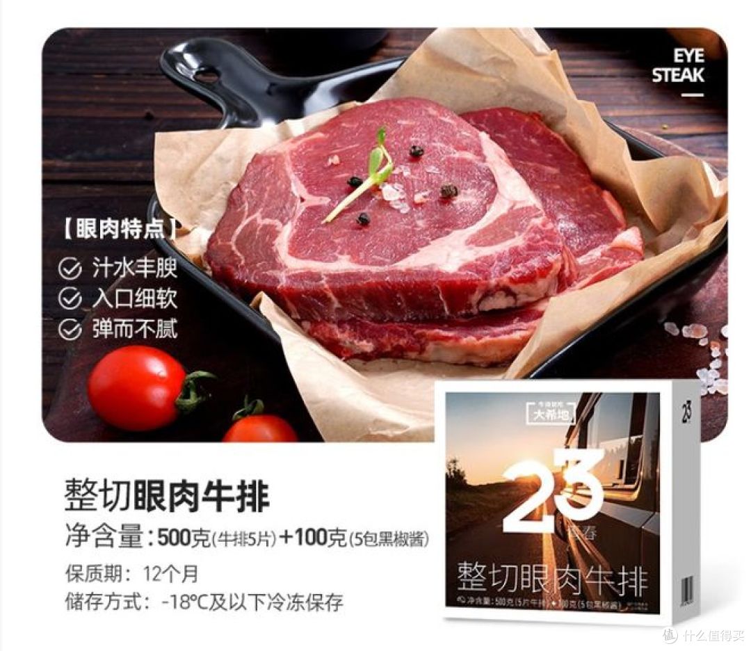 大希地推出整切牛排礼包,可囤货,性价比高!
