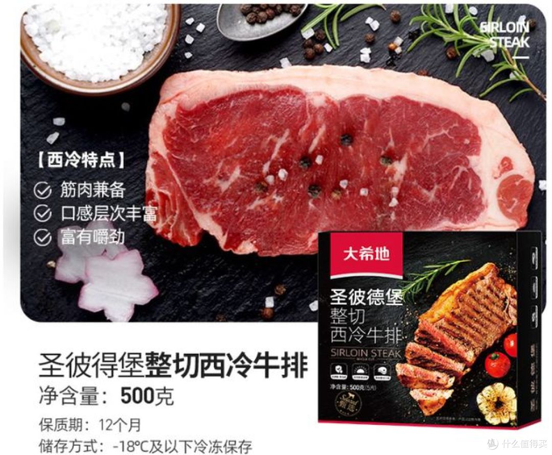 大希地推出整切牛排礼包,可囤货,性价比高!