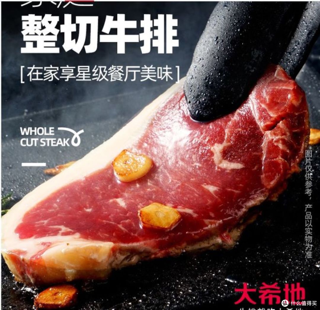 大希地推出整切牛排礼包,可囤货,性价比高!
