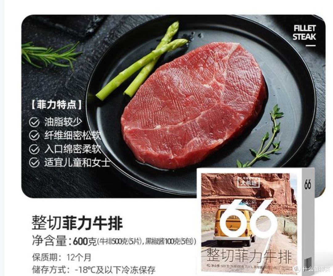 大希地推出整切牛排礼包,可囤货,性价比高!