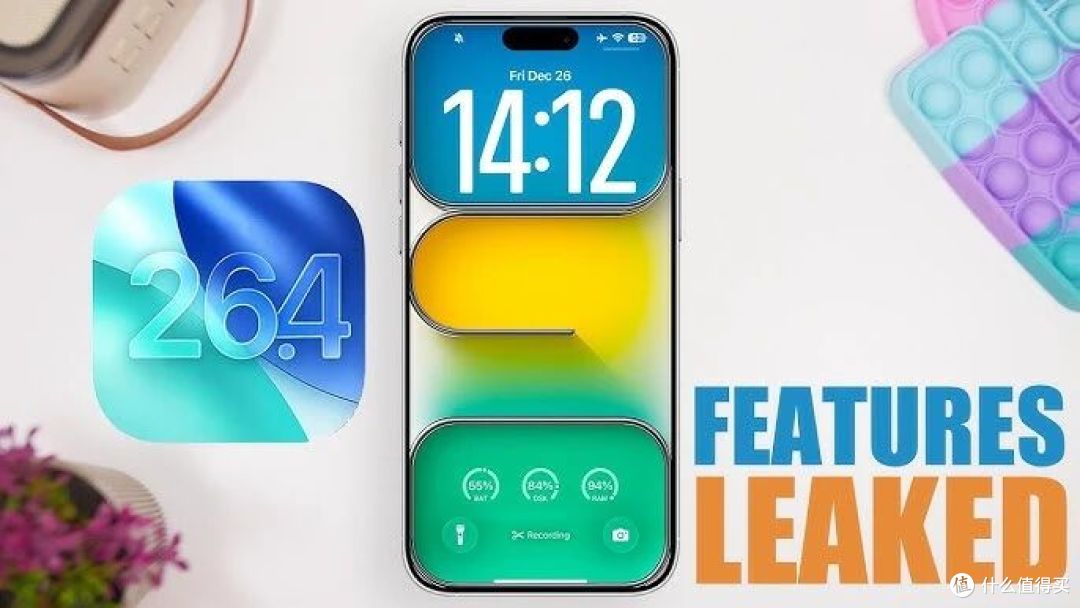 iOS 26.4重磅升级前瞻:Siri联手Gemini,iPhone终于有“脑子”了