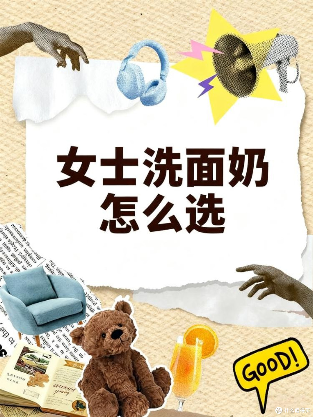 什么洗面奶最好用排行第一?2026洗面奶排行榜第一名产品出炉