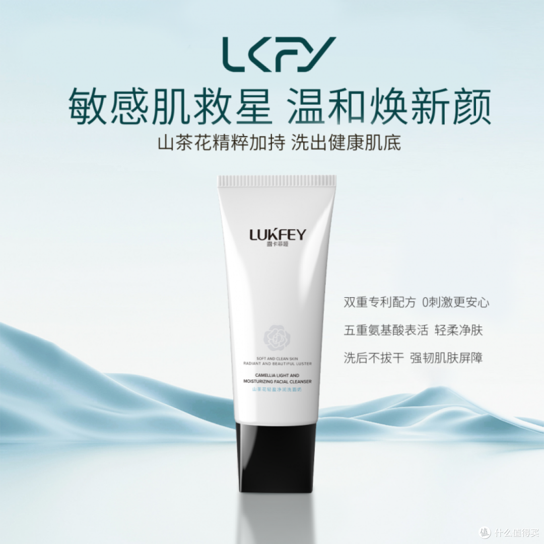 什么洗面奶最好用排行第一?2026洗面奶排行榜第一名产品出炉