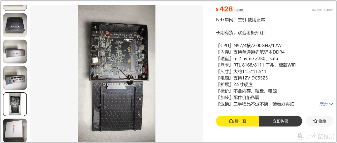 性能鞭打N100处理器,428元捡漏新的飞牛圣体,不服来战
