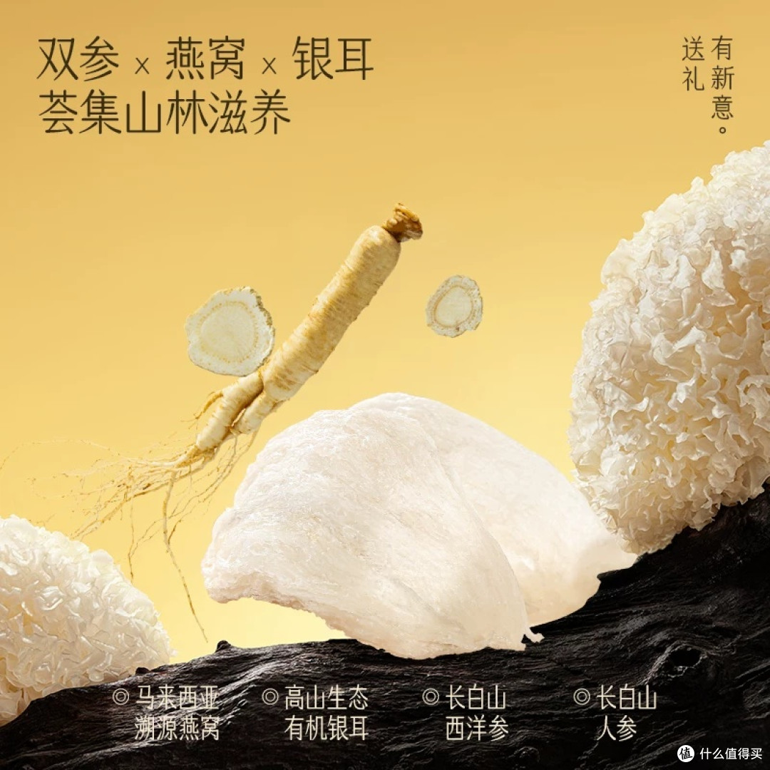 健康送礼选它,金燕耳燕窝双参银耳羹礼盒太贴心