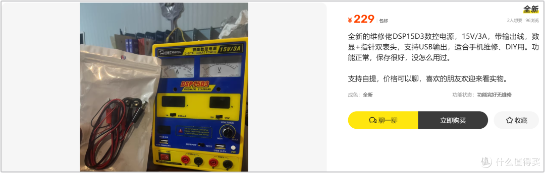 一机在手，用电自由！95元的装备，垃圾佬必备之一