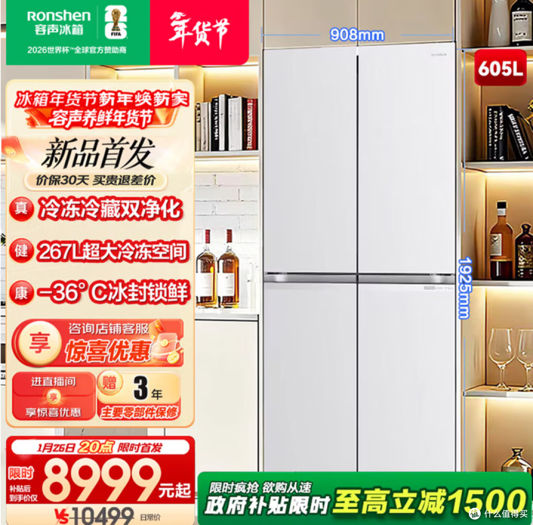 容声发布大冰象冰箱解决囤货难题