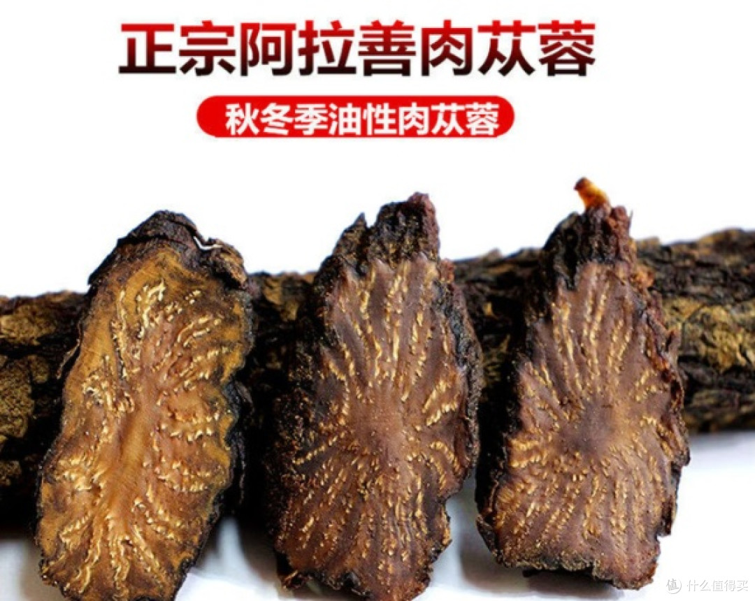 2026肉苁蓉十大品牌排行榜全新盘点:高含量补肾滋补品选购指南