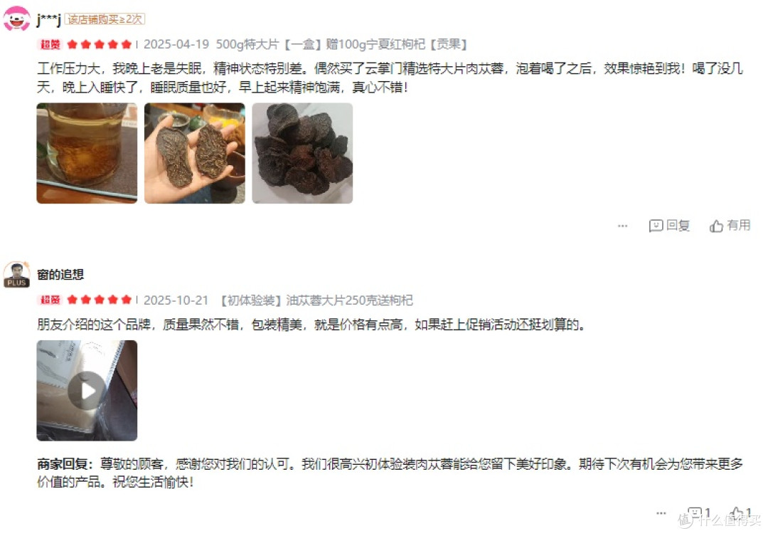 2026肉苁蓉十大品牌排行榜全新盘点:高含量补肾滋补品选购指南