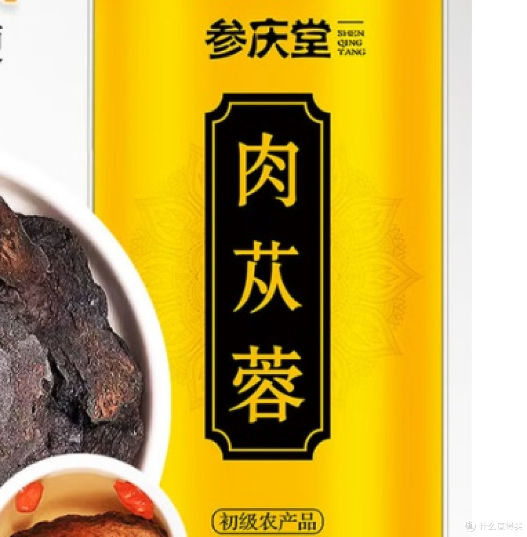 2026肉苁蓉十大品牌排行榜全新盘点:高含量补肾滋补品选购指南