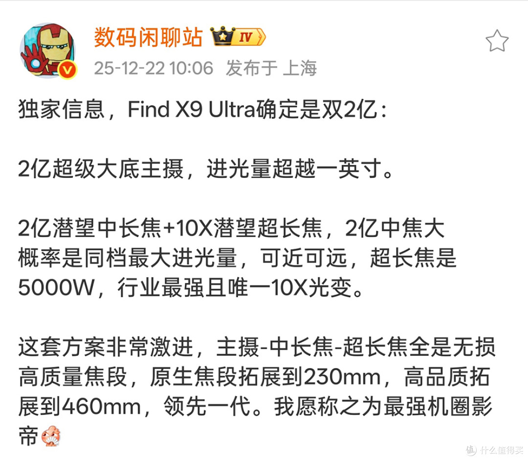 2亿像素大底主摄+2K屏,刚刚确认的超大杯旗舰,实力有点强啊