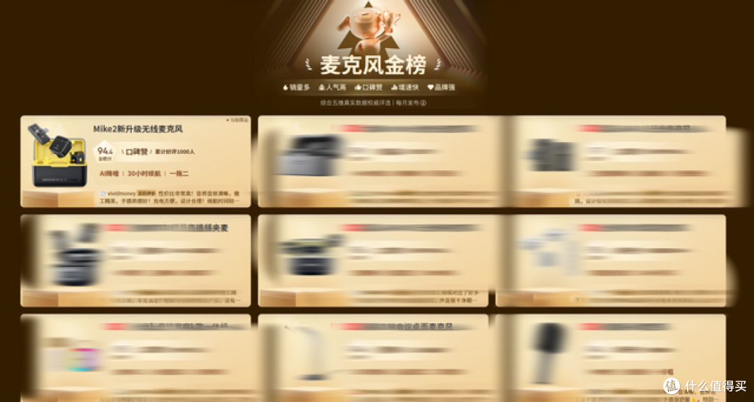 收音黑马诞生！麦克风哪种品牌好？2026十大优质领夹麦品牌推荐