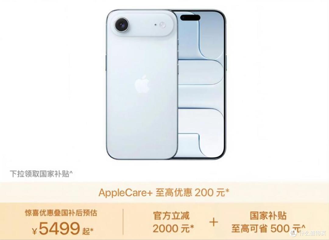 iPhone Air暴降后卖断货,17Pro不降也热销:苹果这代分化太狠了