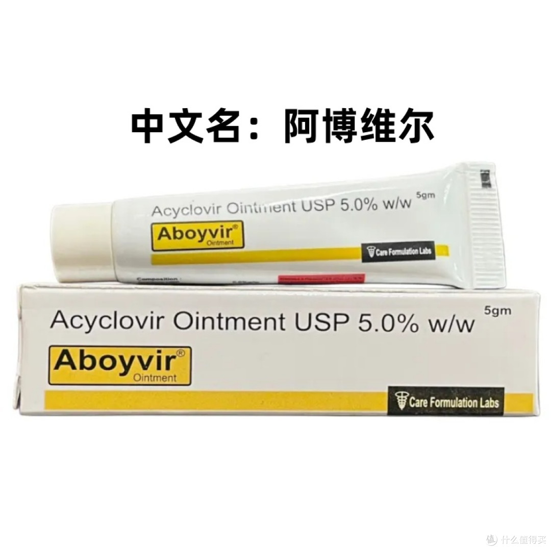 进口阿博维尔膏(Aboyvir)获批上市 解决HSV1-2型疱疹治疗困境