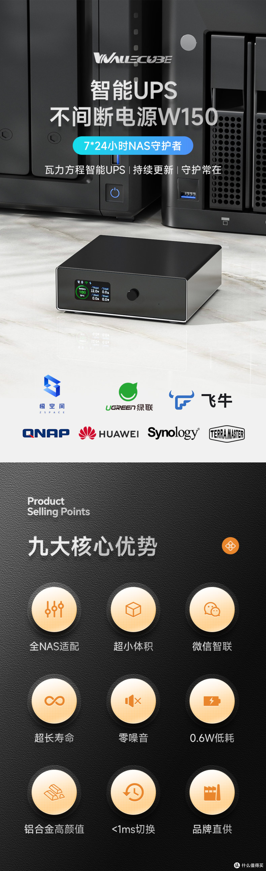 298元搞定NAS断电保护!瓦力W150 UPS深度开箱与实测