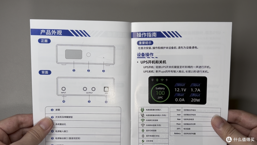 298元搞定NAS断电保护!瓦力W150 UPS深度开箱与实测