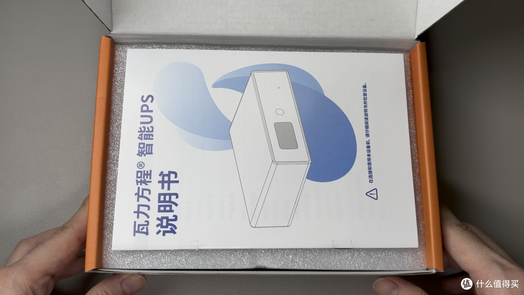 298元搞定NAS断电保护!瓦力W150 UPS深度开箱与实测