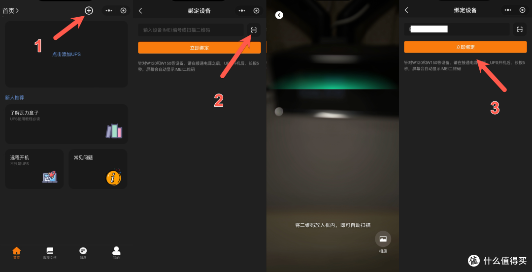 298元搞定NAS断电保护!瓦力W150 UPS深度开箱与实测