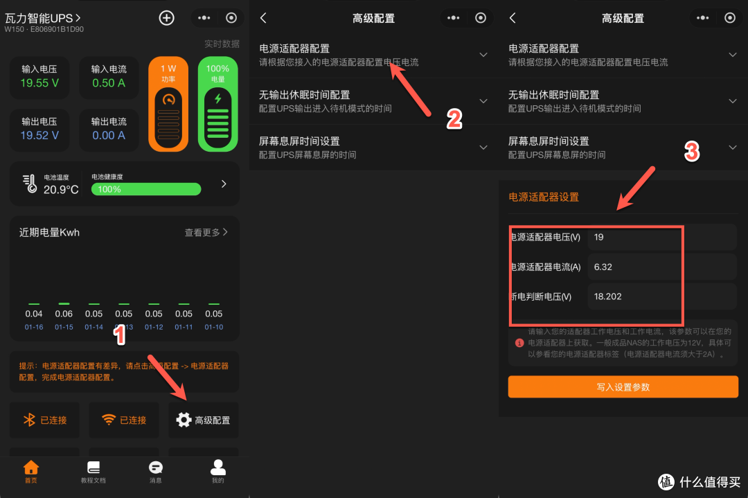 298元搞定NAS断电保护!瓦力W150 UPS深度开箱与实测