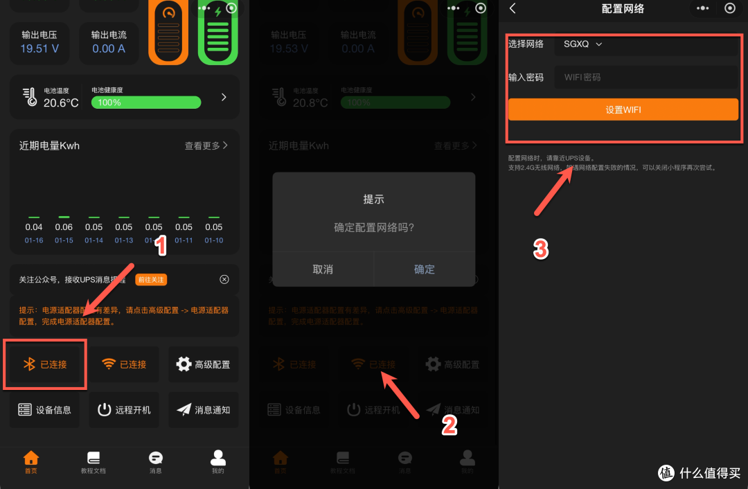 298元搞定NAS断电保护!瓦力W150 UPS深度开箱与实测