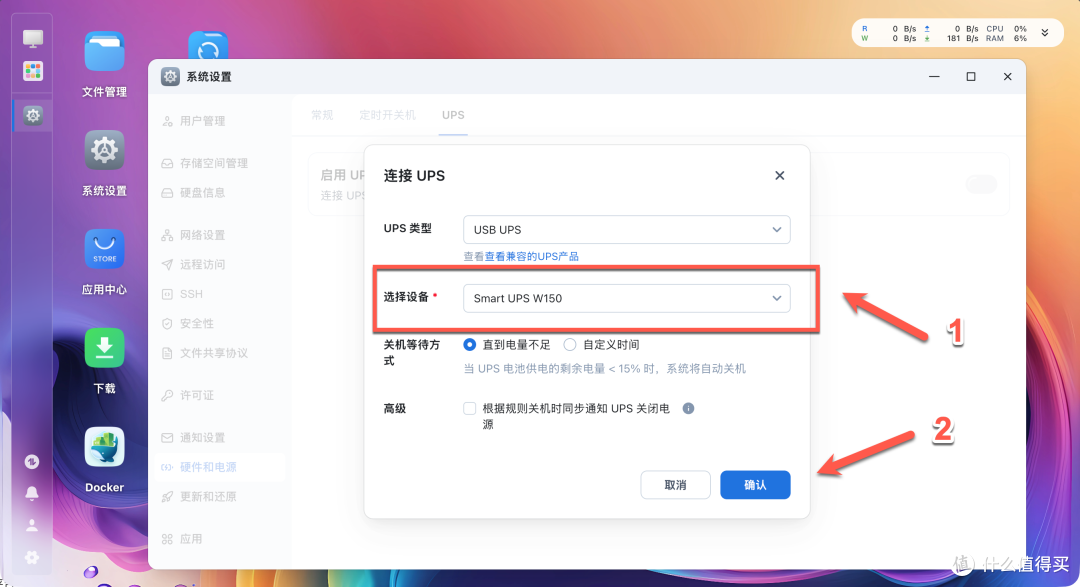 298元搞定NAS断电保护!瓦力W150 UPS深度开箱与实测