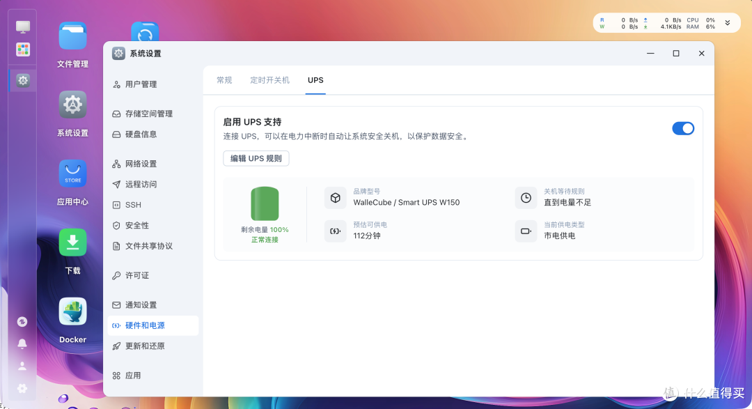 298元搞定NAS断电保护!瓦力W150 UPS深度开箱与实测