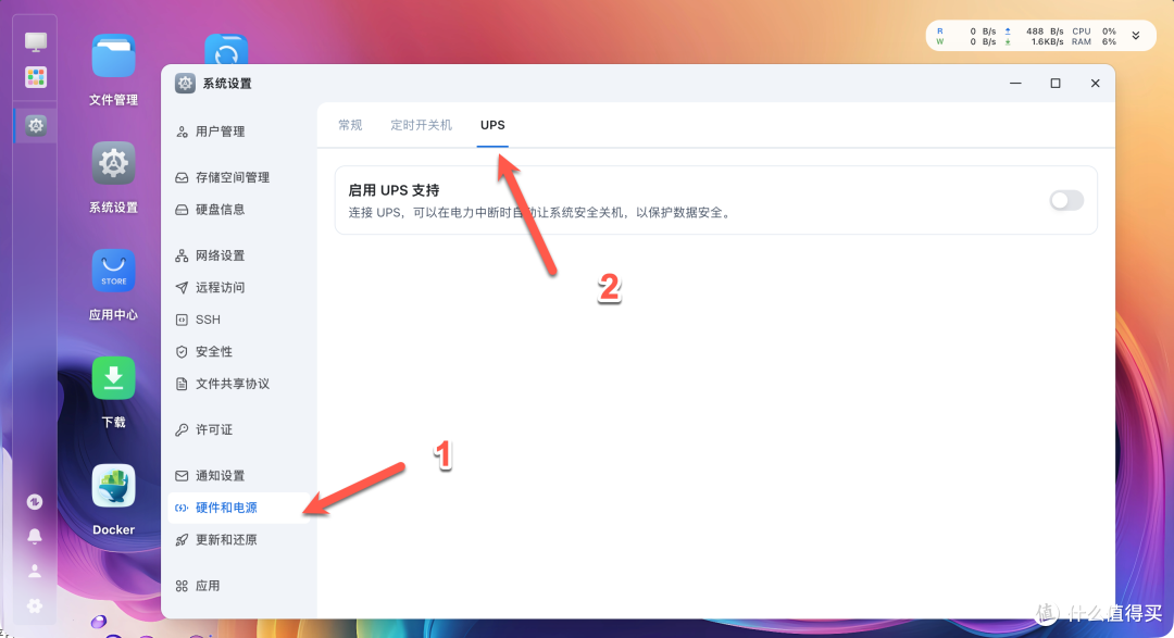 298元搞定NAS断电保护!瓦力W150 UPS深度开箱与实测