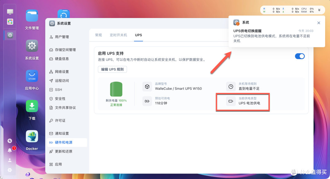 298元搞定NAS断电保护!瓦力W150 UPS深度开箱与实测
