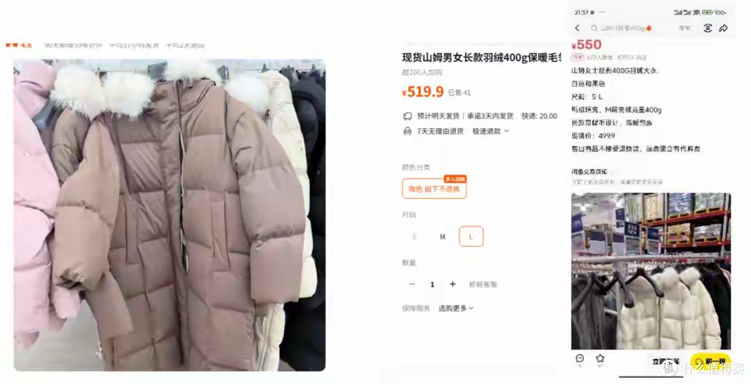 山姆499元羽绒服被抢购,对比16款发现:同充绒量价差最高达46倍