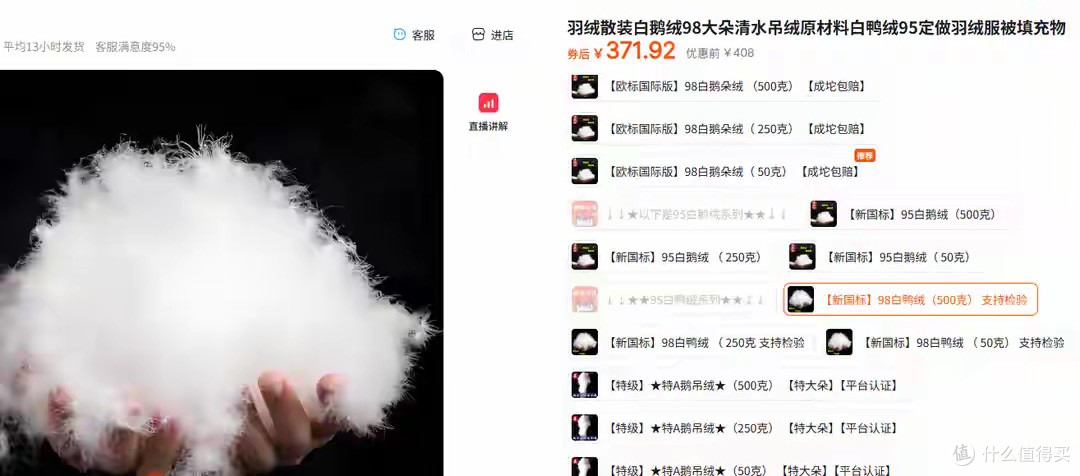 山姆499元羽绒服被抢购,对比16款发现:同充绒量价差最高达46倍
