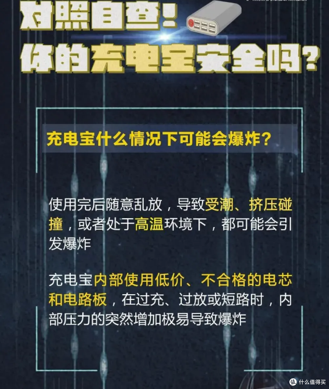 充电宝竟然有使用年限!央视急提醒:超期用等于带炸弹!