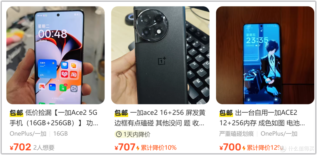 700元起捡漏的一加 Ace 2,真香备用机!缝缝补补又战三年