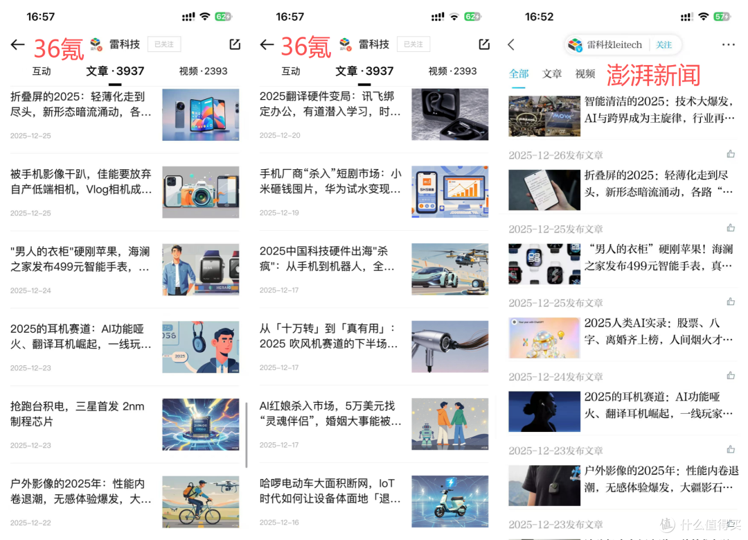10万字看透科技圈的2025,雷科技年度专题收官!