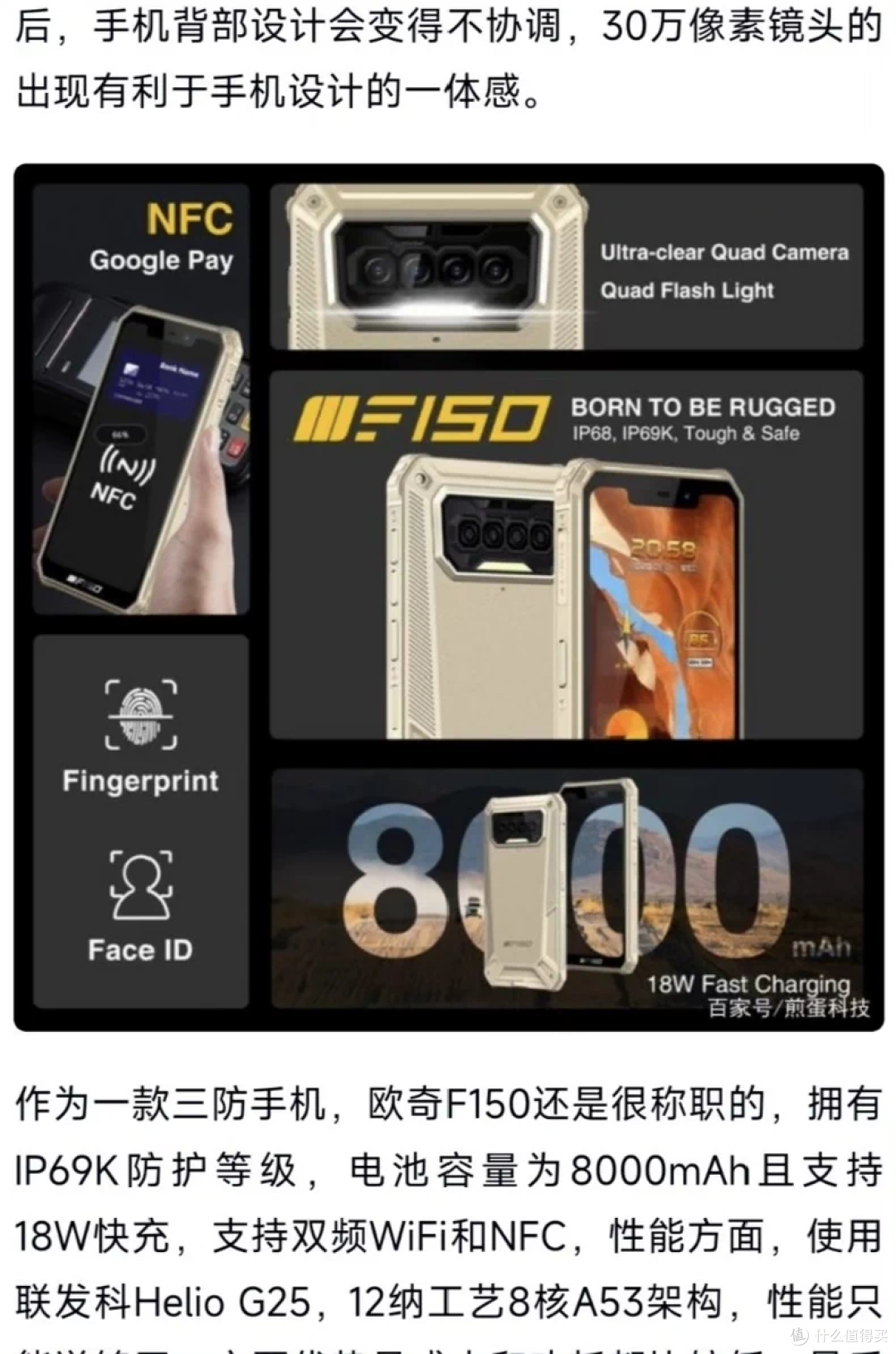 720元的砖头手机!海鲜市场有奇葩,三防手机是智商税吗?