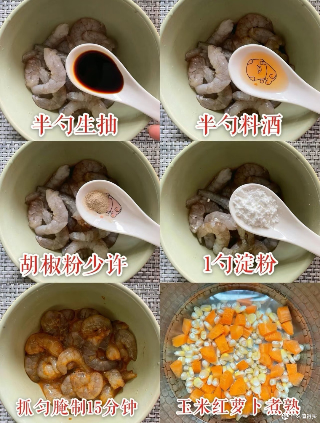 三色炒虾仁：全家抢着吃的家常菜