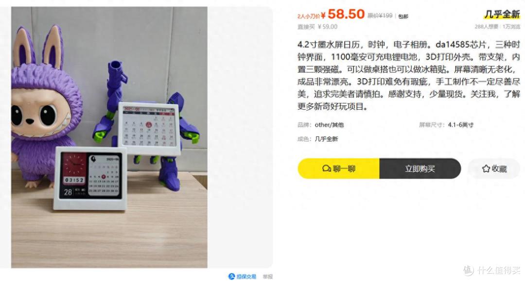 这才是DIY的乐趣!58元的墨水屏日历,能当冰箱贴+电子相册?