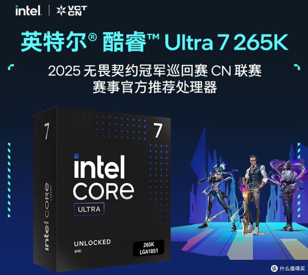 打工人装机:265K+Z890刀锋钛,超频后,剪视频、游戏快到飞起!