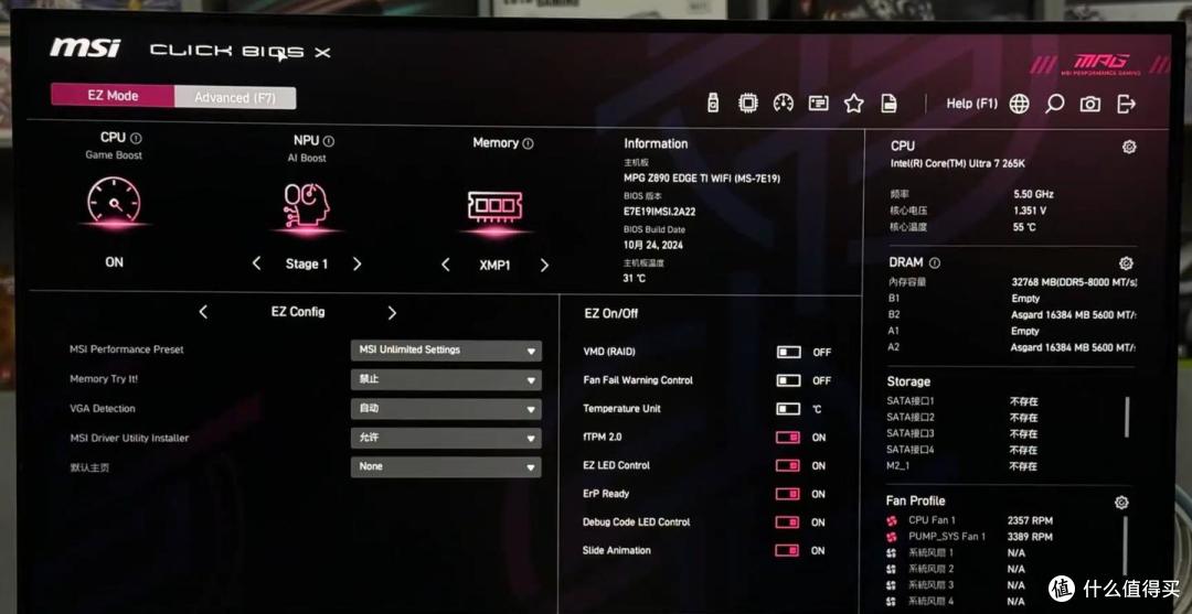 打工人装机:265K+Z890刀锋钛,超频后,剪视频、游戏快到飞起!