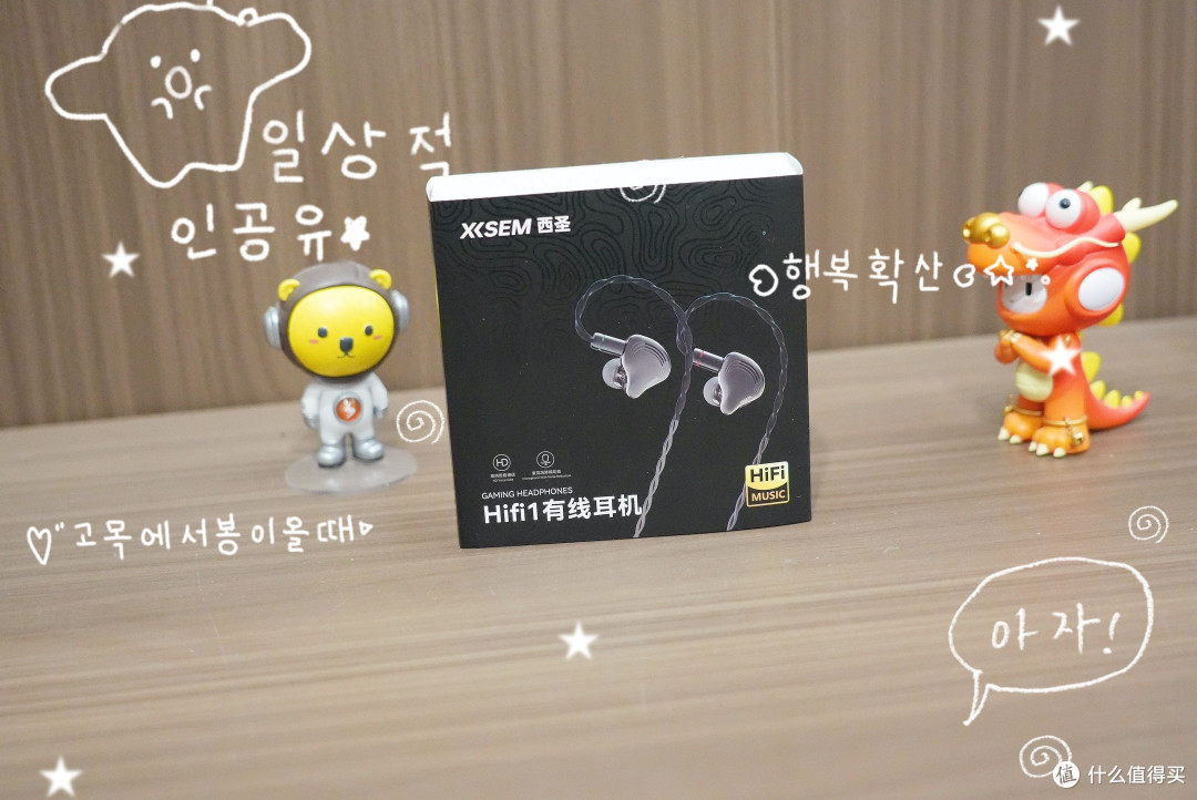 百元有线耳机的真香时刻！西圣HiFi1深度体验，音质党闭眼冲