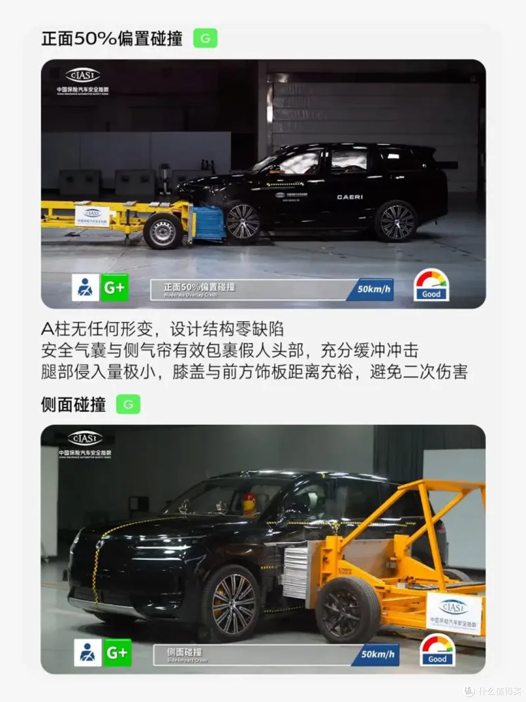 安全之王实锤!腾势N9中保研安全测试评分第一!
