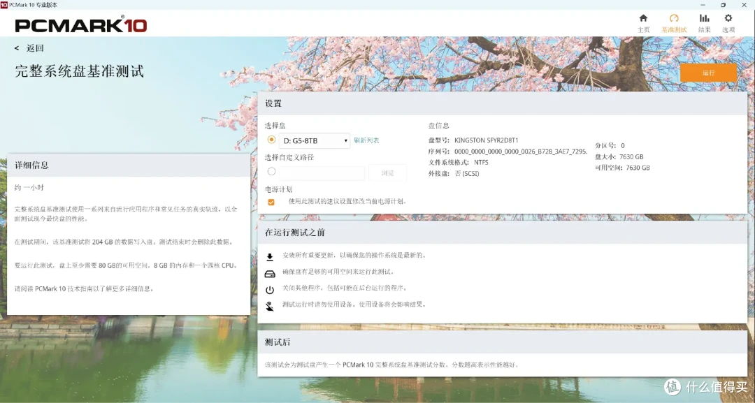 国内首测,8TB SSD满血狂飙:金士顿FURY Renegade G5深入评测