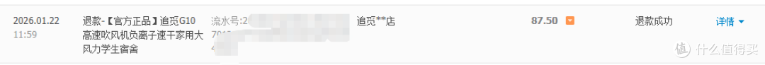 75元!追觅G10吹风机到手,来对对账?