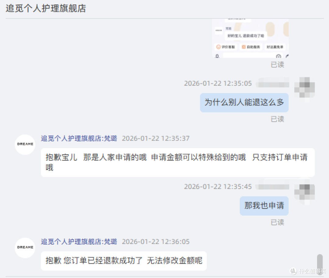75元!追觅G10吹风机到手,来对对账?