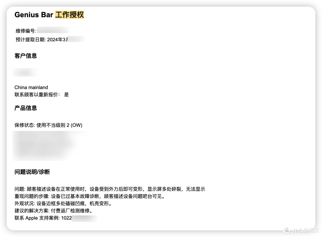 开年iPhone15PM大修，AC+一单回本_手机_什么值得买
